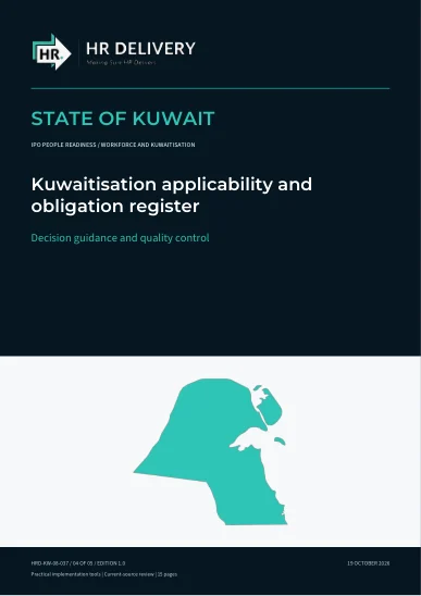 غلاف الكويت