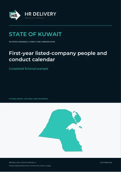 غلاف الكويت